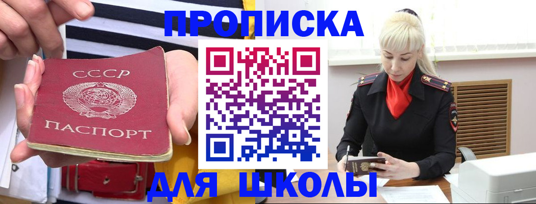 прописка регистрация в Стародубе