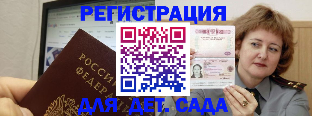 временная регистрация адрес в Стародубе