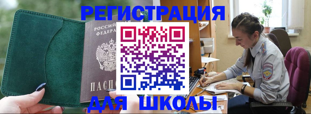 временная регистрация поиск в Стародубе