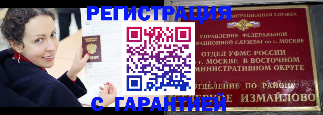 временная регистрация госуслуги в Стародубе